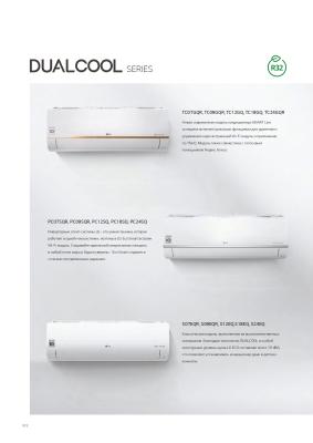Кондиционер LG ECO S12EQR