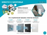 Климатический комплекс ICLIMA LUX-8000W